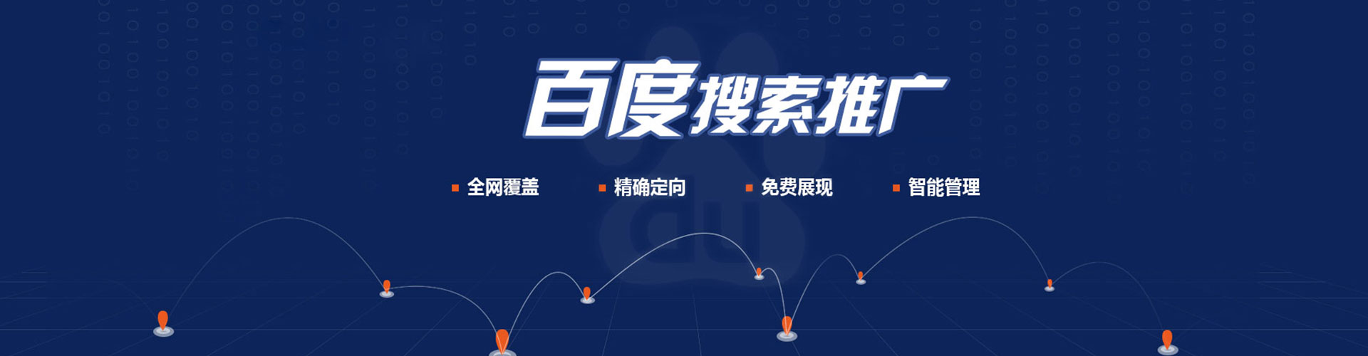 丹寨百度竞价托管